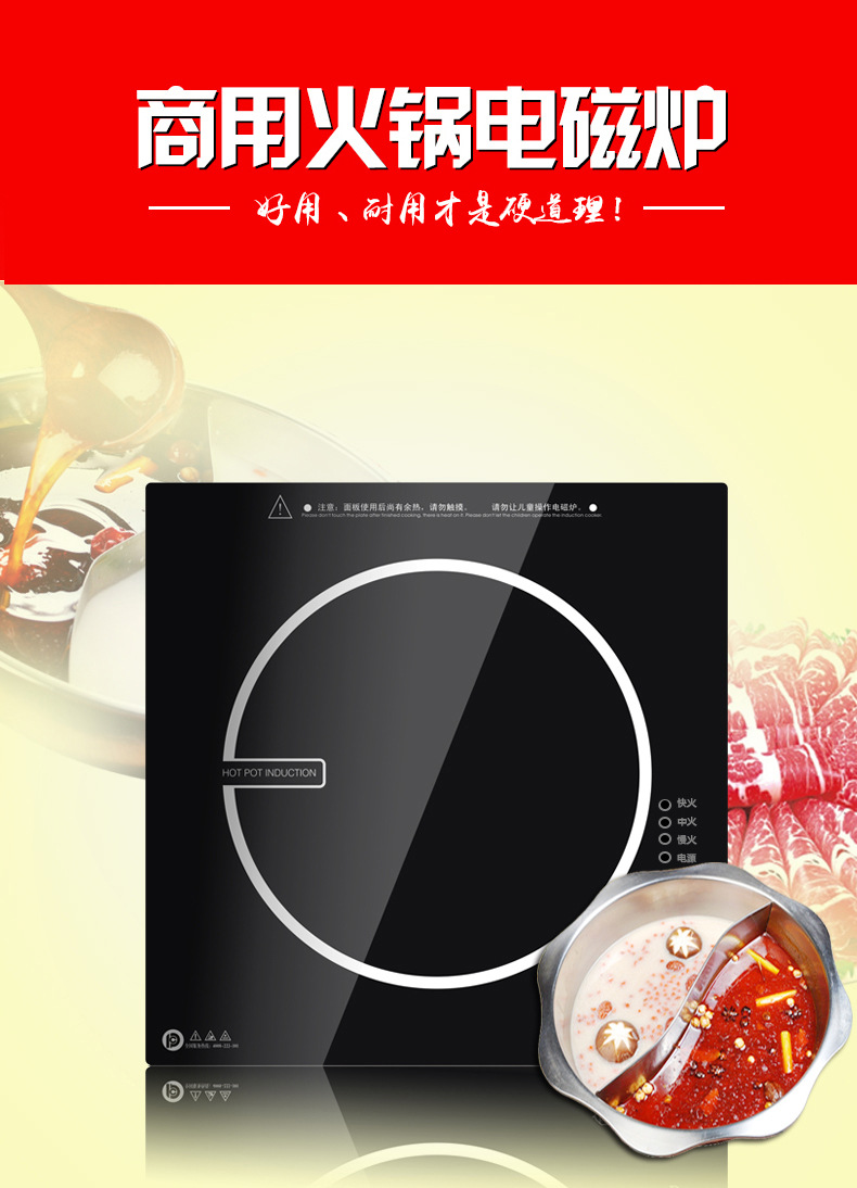 火鍋電磁爐嵌入式方形A4-2000C-300 觸摸商用火鍋電磁爐賽貝商務(wù)