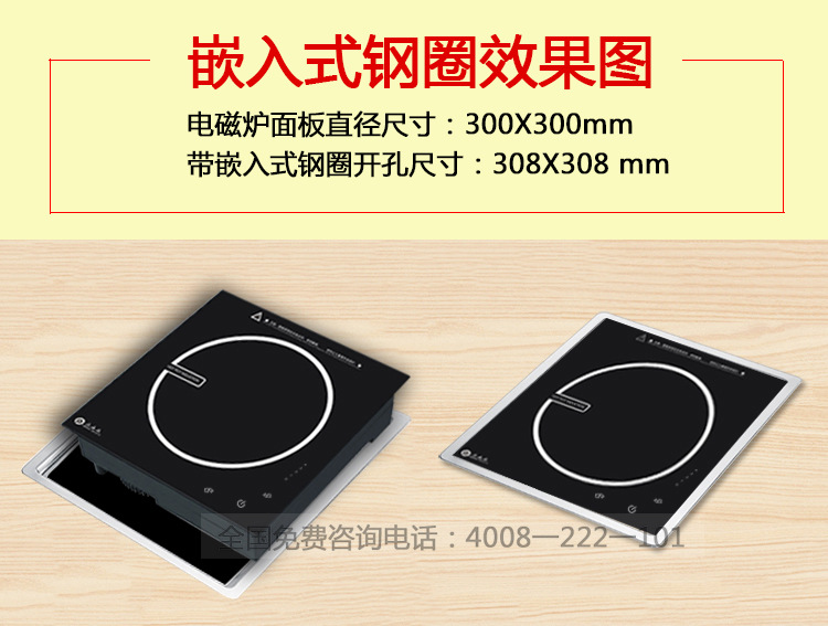 火鍋電磁爐嵌入式方形A4-2000C-300 觸摸商用火鍋電磁爐賽貝商務(wù)