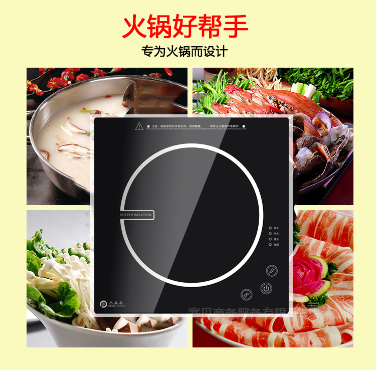 火鍋電磁爐嵌入式方形A4-2000C-300 觸摸商用火鍋電磁爐賽貝商務(wù)