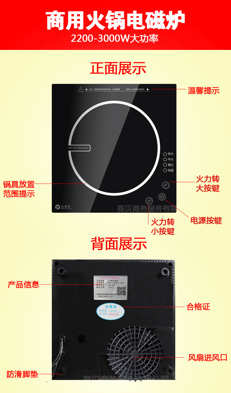 火鍋電磁爐嵌入式方形A4-2000C-300 觸摸商用火鍋電磁爐賽貝商務(wù)