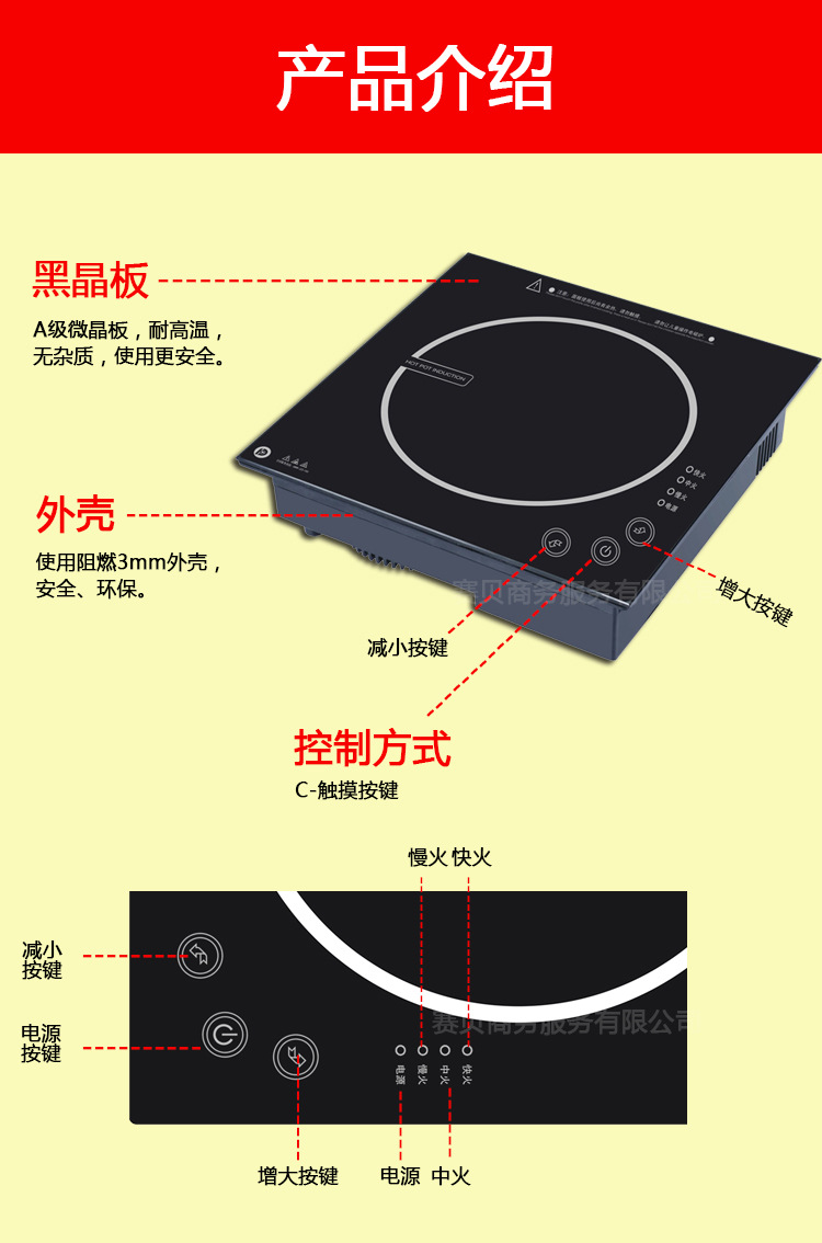 火鍋電磁爐嵌入式方形A4-2000C-300 觸摸商用火鍋電磁爐賽貝商務(wù)