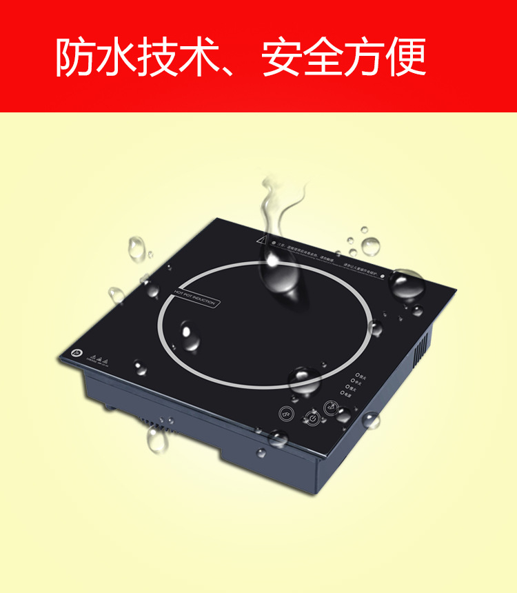 火鍋電磁爐嵌入式方形A4-2000C-300 觸摸商用火鍋電磁爐賽貝商務(wù)