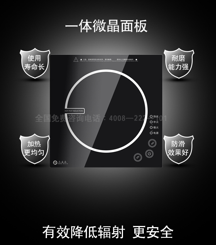 火鍋電磁爐嵌入式方形A4-2000C-300 觸摸商用火鍋電磁爐賽貝商務(wù)