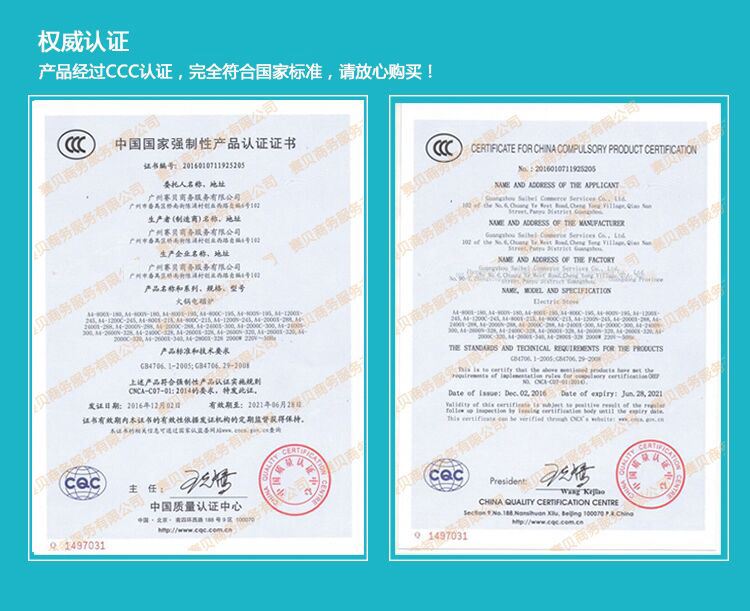 火鍋電磁爐嵌入式方形A4-2000C-300 觸摸商用火鍋電磁爐賽貝商務(wù)