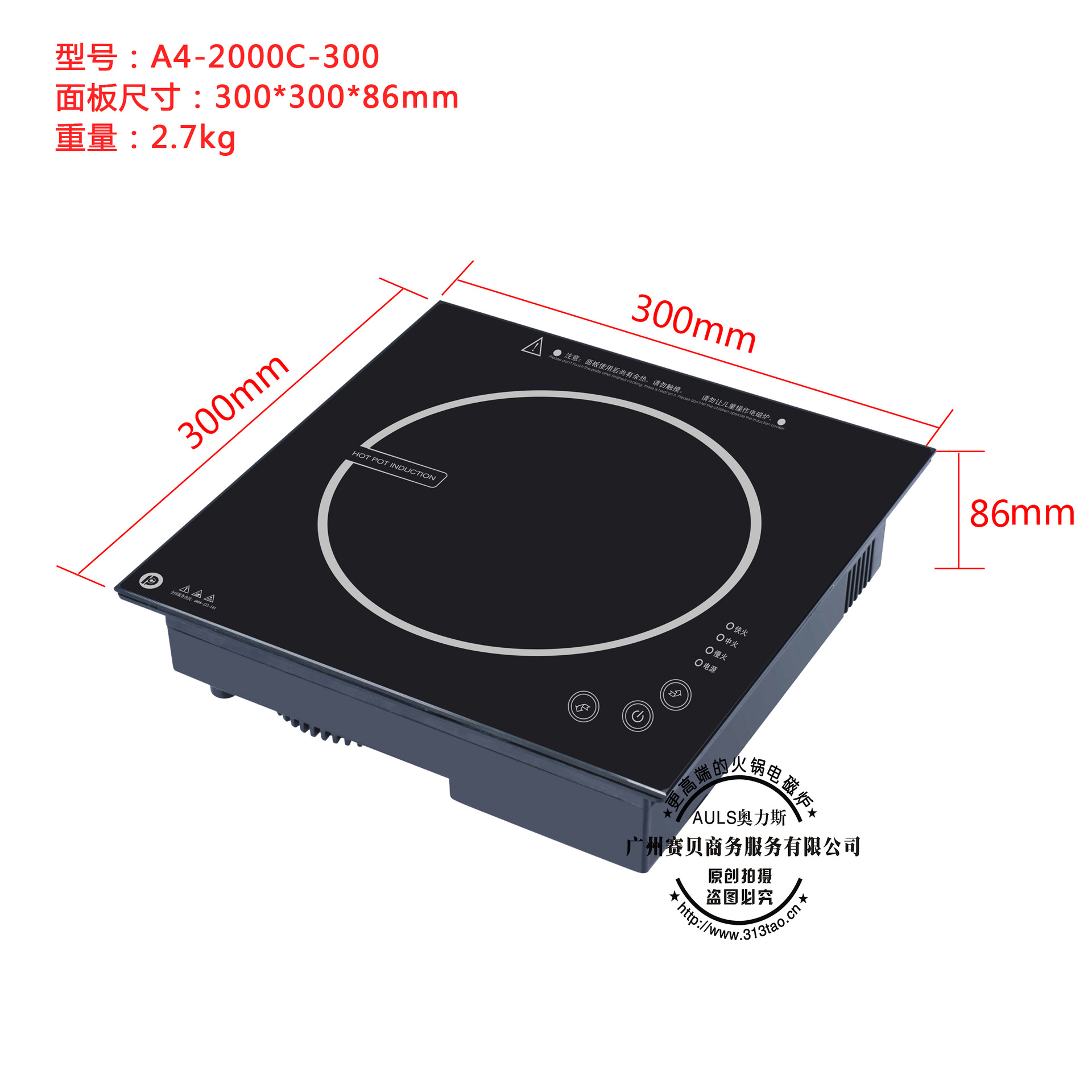 火鍋電磁爐嵌入式方形A4-2000C-300 觸摸商用火鍋電磁爐賽貝商務(wù)