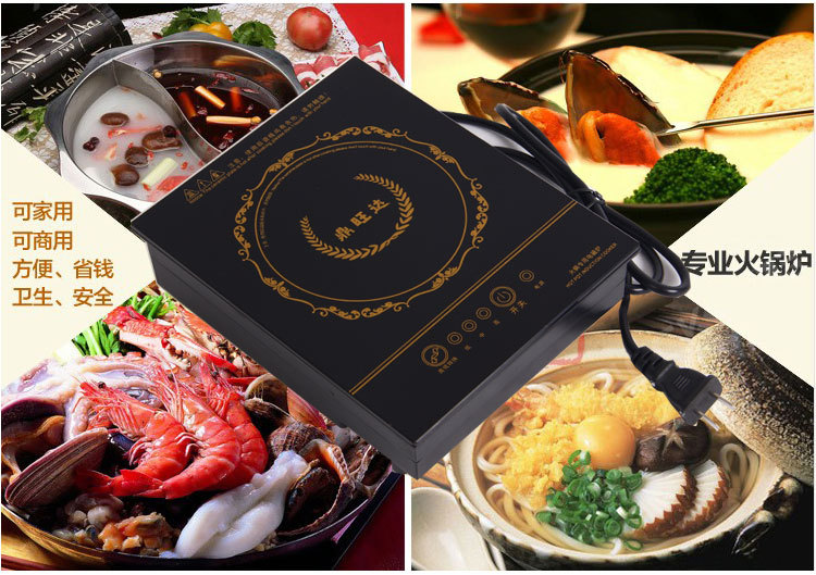 批發(fā)嵌入式火鍋店專(zhuān)用火鍋電磁爐線控觸摸商用餐飲酒店可定制特價(jià)