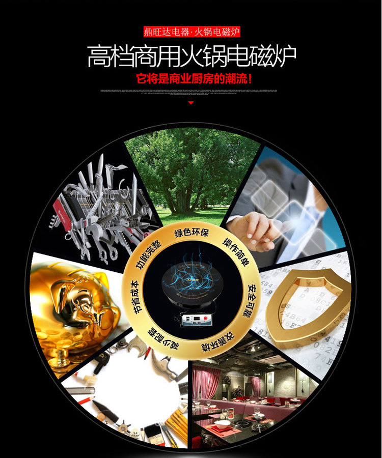 批發(fā)嵌入式火鍋店專(zhuān)用火鍋電磁爐線控觸摸商用餐飲酒店可定制特價(jià)