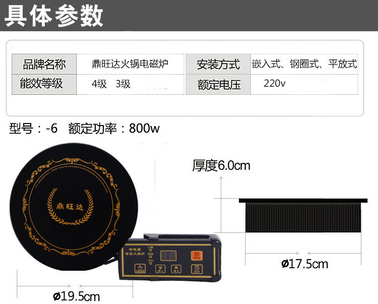 批發(fā)嵌入式火鍋店專(zhuān)用火鍋電磁爐線控觸摸商用餐飲酒店可定制特價(jià)
