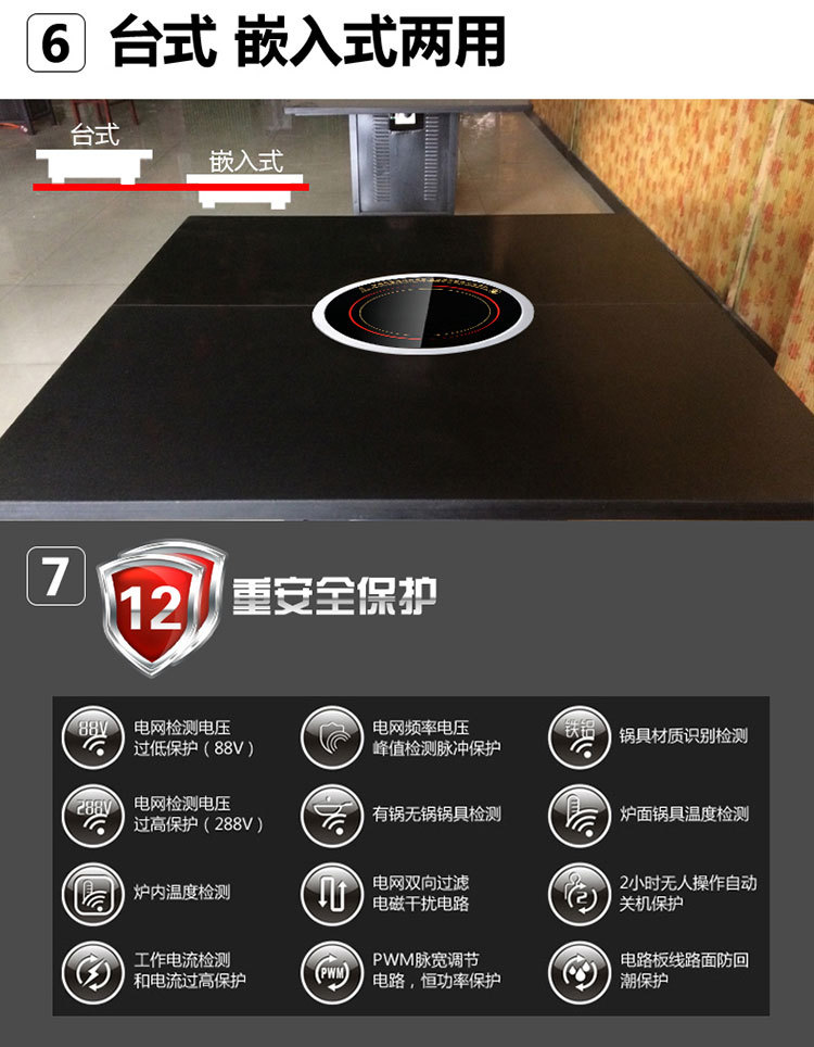 批發(fā)嵌入式火鍋店專(zhuān)用火鍋電磁爐線控觸摸商用餐飲酒店可定制特價(jià)