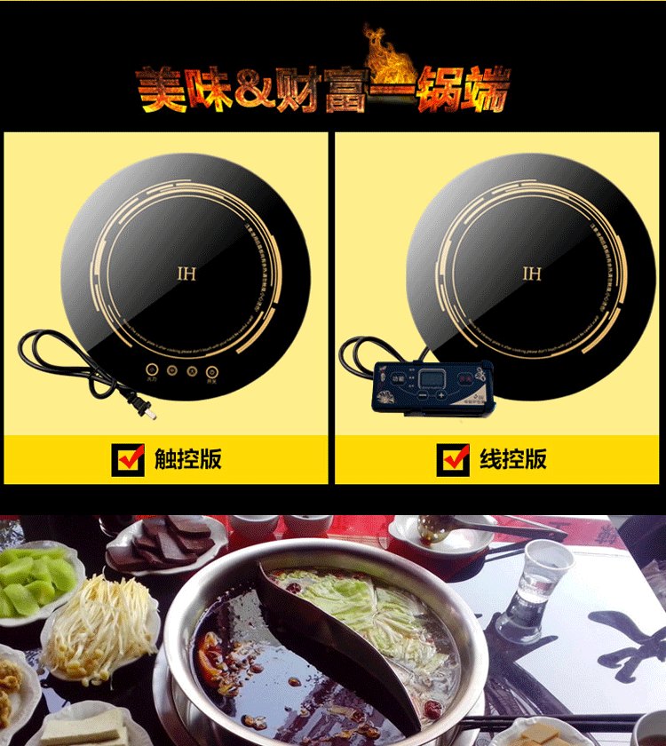 火鍋電磁爐圓形嵌入式 288mm線控觸摸2200W商用酒店餐廳廠家直發(fā)