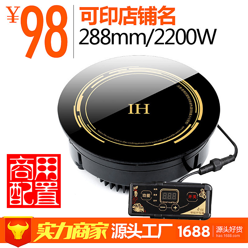 火鍋電磁爐圓形嵌入式 288mm線控觸摸2200W商用酒店餐廳廠家直發(fā)