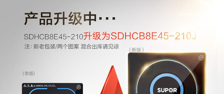 蘇泊爾(SUPOR)電磁爐 SDHCB8E45-210J 家用防水智能定時