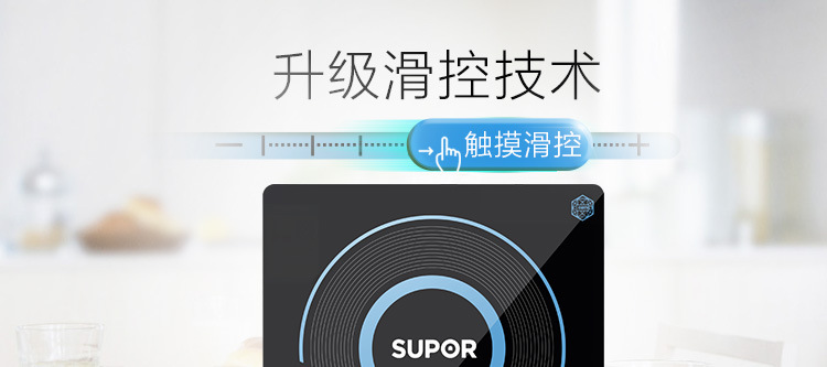 蘇泊爾(SUPOR)電磁爐 SDHCB8E45-210J 家用防水智能定時