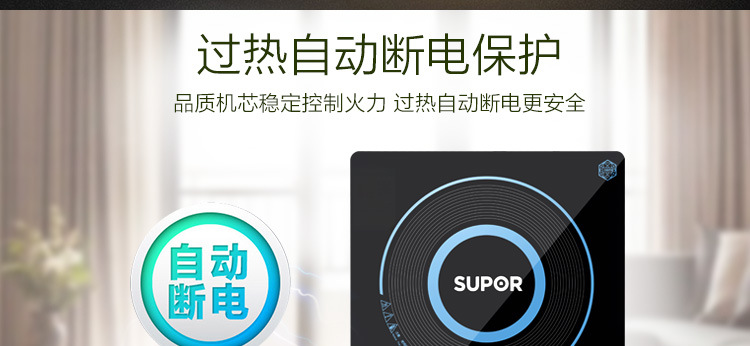 蘇泊爾(SUPOR)電磁爐 SDHCB8E45-210J 家用防水智能定時