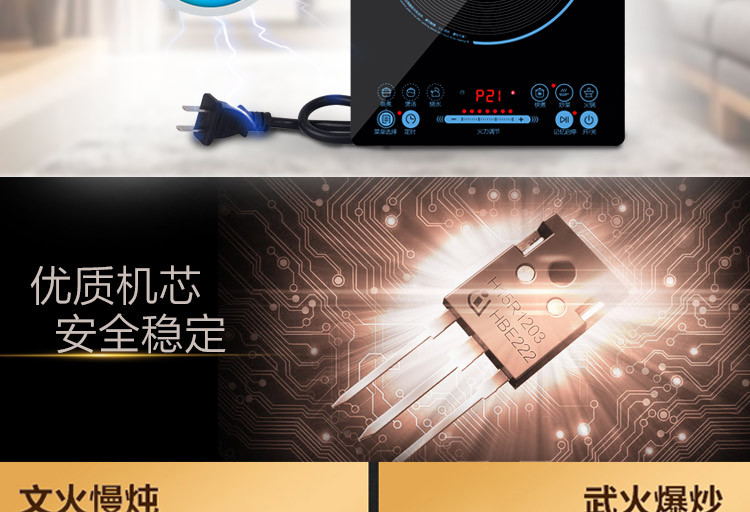 蘇泊爾(SUPOR)電磁爐 SDHCB8E45-210J 家用防水智能定時