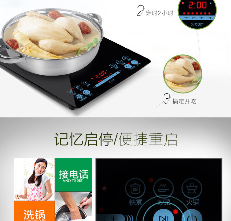 蘇泊爾(SUPOR)電磁爐 SDHCB8E45-210J 家用防水智能定時