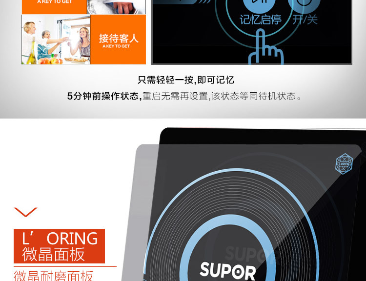 蘇泊爾(SUPOR)電磁爐 SDHCB8E45-210J 家用防水智能定時