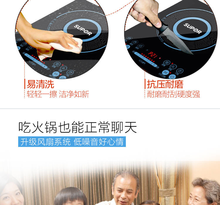蘇泊爾(SUPOR)電磁爐 SDHCB8E45-210J 家用防水智能定時