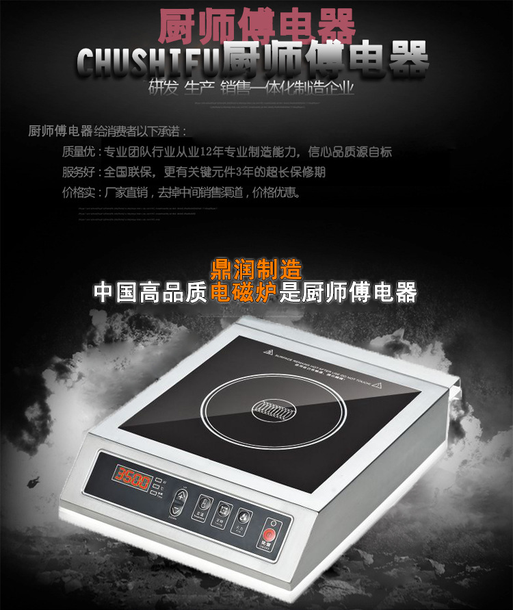 電磁爐 高品質(zhì)商用無輻射防水電器電磁爐 廠家直銷質(zhì)量保證