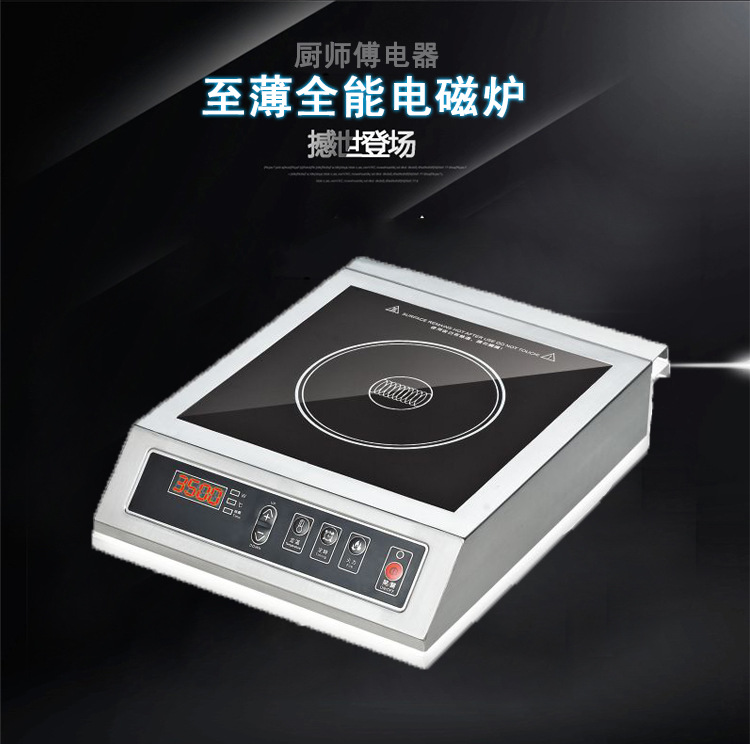 電磁爐 高品質(zhì)商用無輻射防水電器電磁爐 廠家直銷質(zhì)量保證