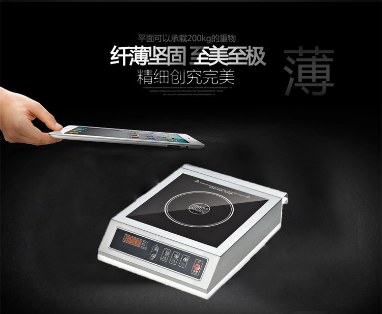 電磁爐 高品質(zhì)商用無輻射防水電器電磁爐 廠家直銷質(zhì)量保證