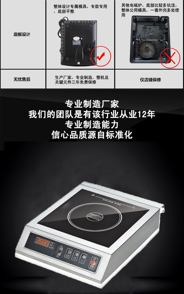 電磁爐 高品質(zhì)商用無輻射防水電器電磁爐 廠家直銷質(zhì)量保證