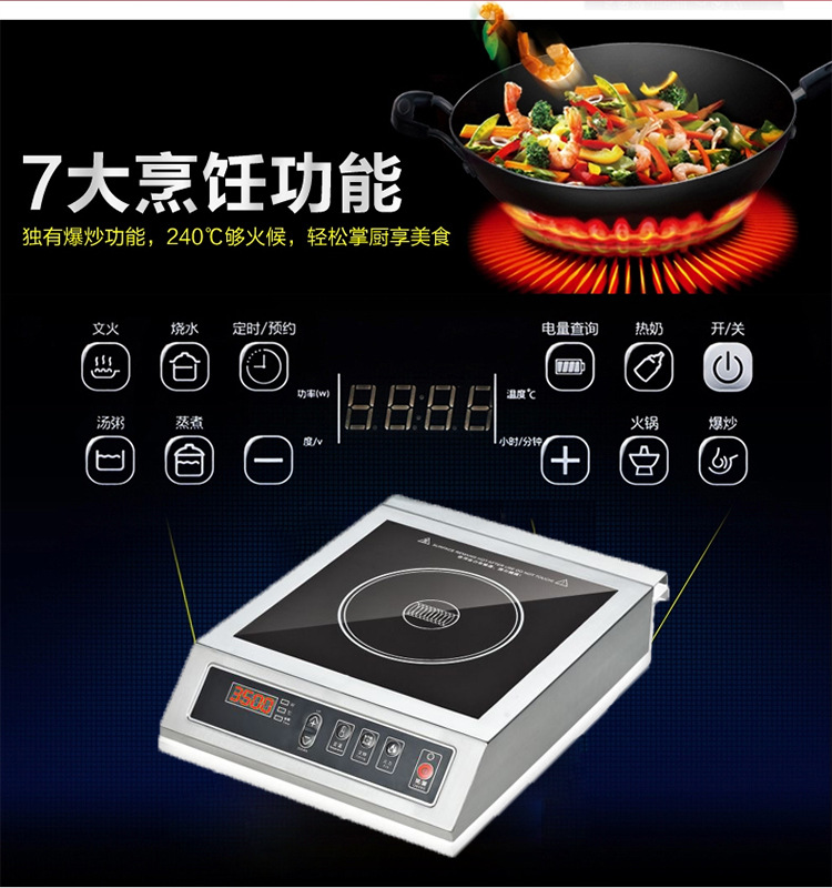 電磁爐 高品質(zhì)商用無輻射防水電器電磁爐 廠家直銷質(zhì)量保證