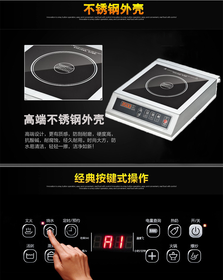電磁爐 高品質(zhì)商用無輻射防水電器電磁爐 廠家直銷質(zhì)量保證
