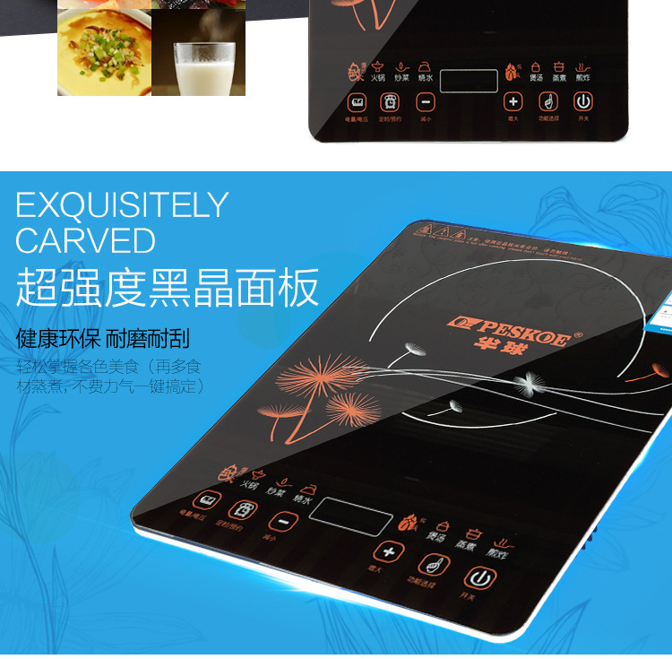 電磁爐 黑晶面板大功率超薄智能觸摸式電磁爐 馬幫 會(huì)銷評(píng)點(diǎn)禮品