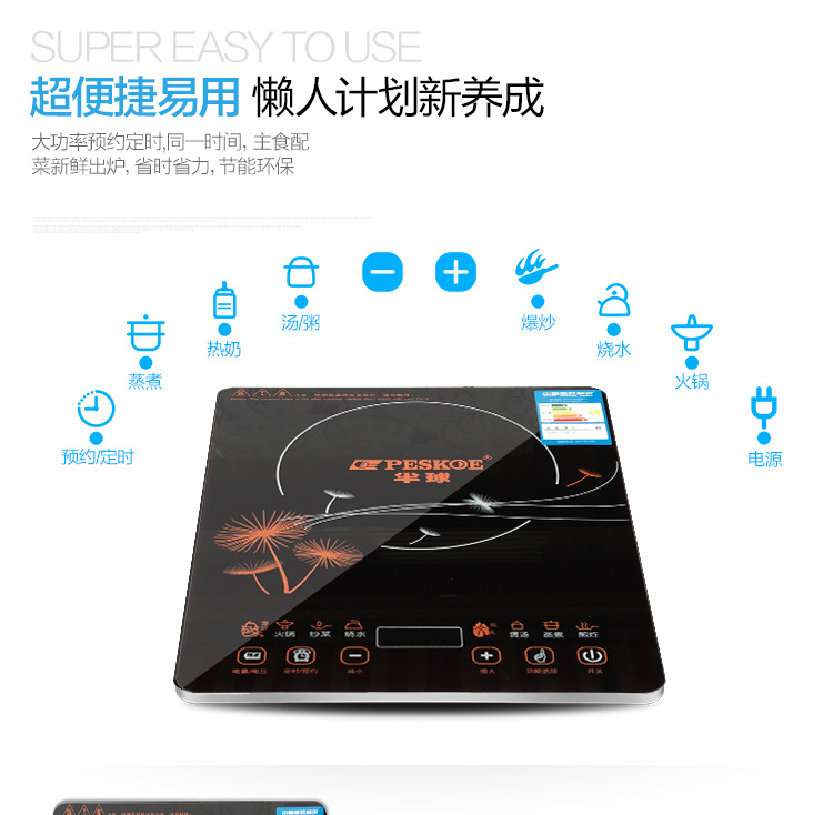 電磁爐 黑晶面板大功率超薄智能觸摸式電磁爐 馬幫 會(huì)銷評(píng)點(diǎn)禮品