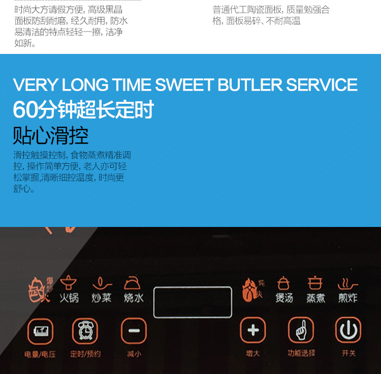 電磁爐 黑晶面板大功率超薄智能觸摸式電磁爐 馬幫 會(huì)銷評(píng)點(diǎn)禮品