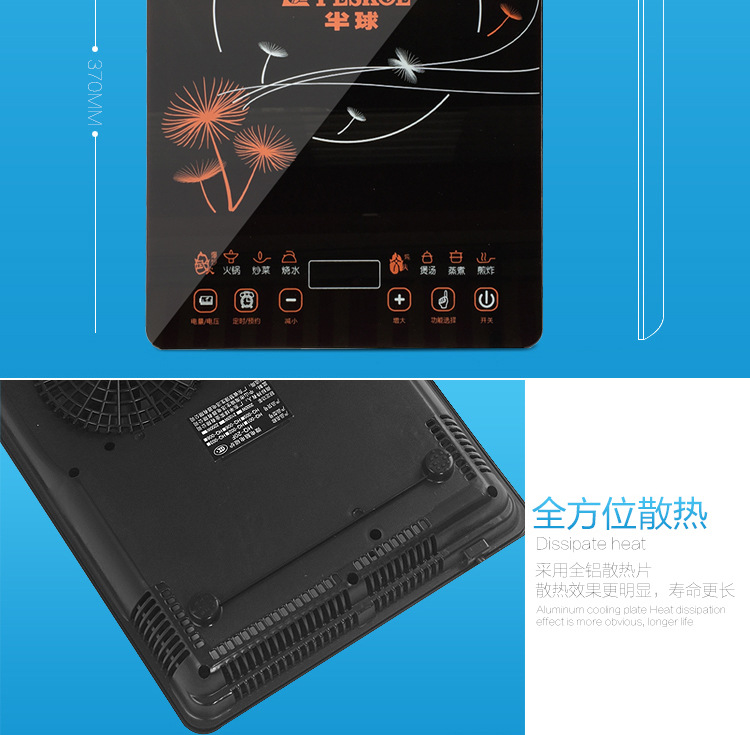 電磁爐 黑晶面板大功率超薄智能觸摸式電磁爐 馬幫 會(huì)銷評(píng)點(diǎn)禮品