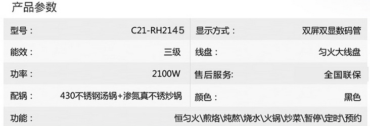 Midea/美的 RH2145E電磁爐智能超薄觸摸勻火特價家用爐灶全國聯(lián)保
