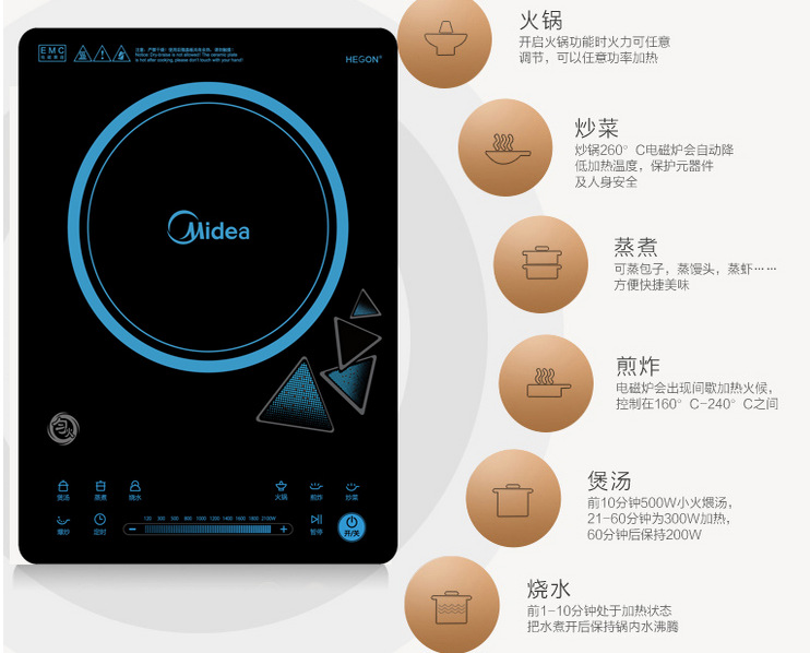 Midea/美的 RH2145E電磁爐智能超薄觸摸勻火特價家用爐灶全國聯(lián)保