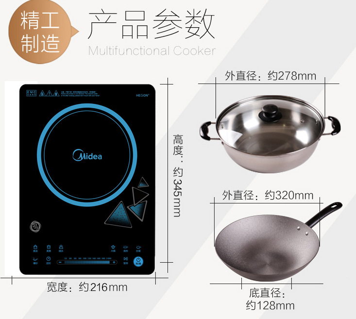 Midea/美的 RH2145E電磁爐智能超薄觸摸勻火特價家用爐灶全國聯(lián)保