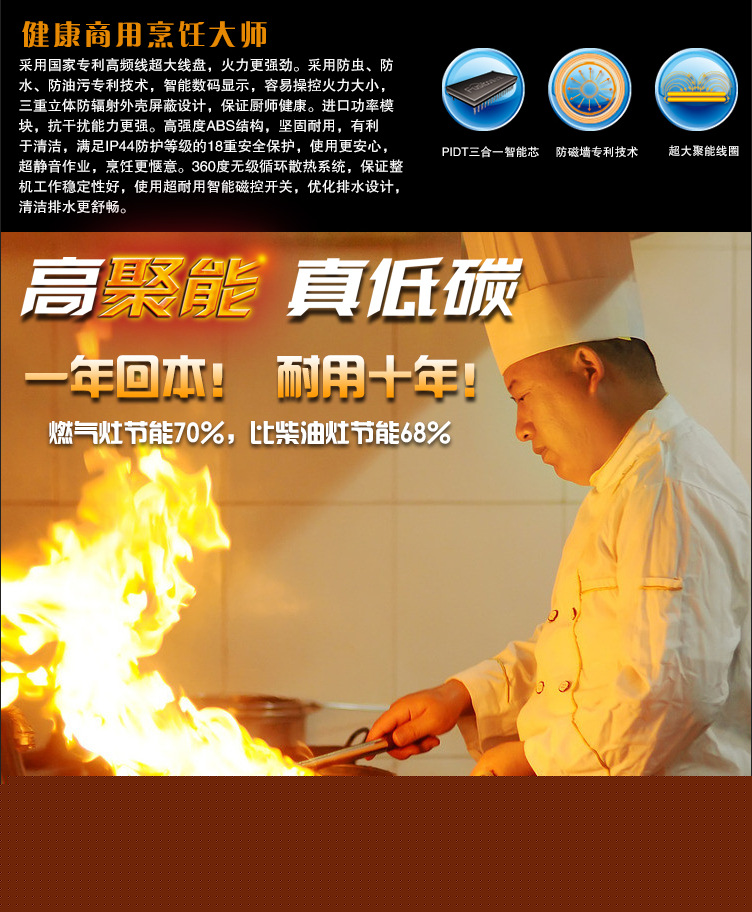 如意寶3500W大功率電磁爐商用家用爆炒特價批發(fā)廠直銷燒水火鍋爐