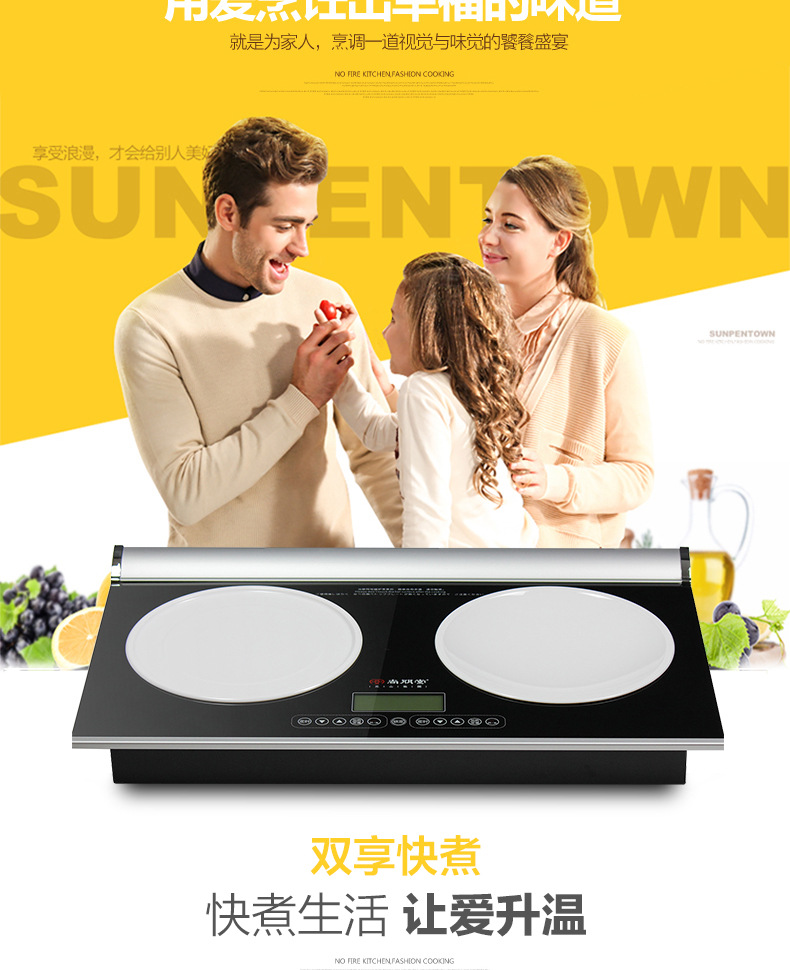 Sunpentown/尚朋堂 YS-IC34H02L家用凹面雙頭灶臺(tái)式嵌入式電磁爐