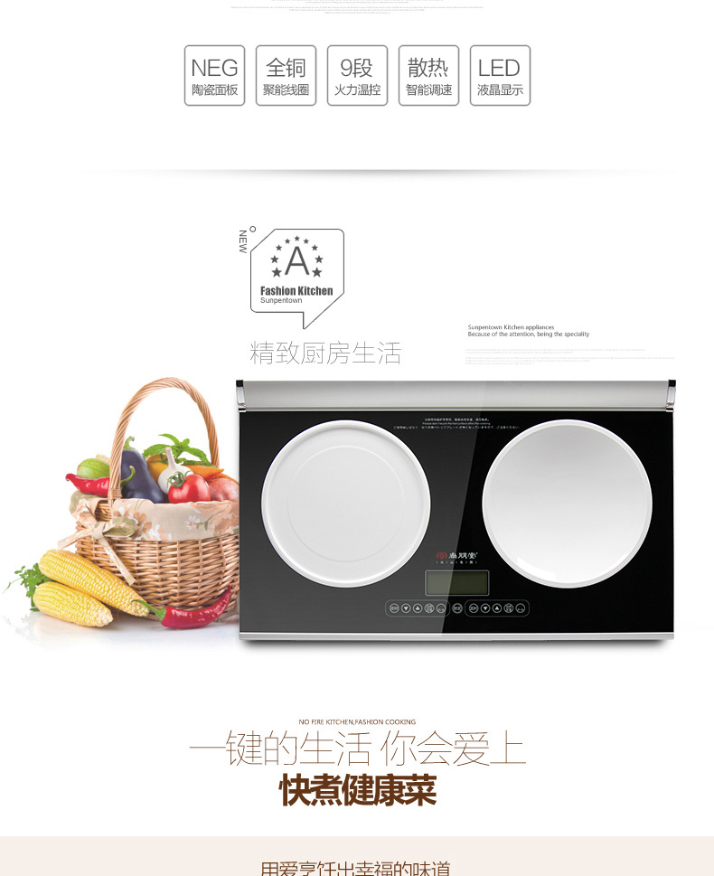 Sunpentown/尚朋堂 YS-IC34H02L家用凹面雙頭灶臺(tái)式嵌入式電磁爐