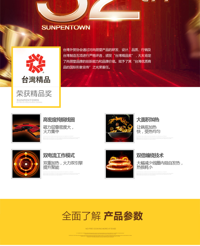 Sunpentown/尚朋堂 YS-IC34H02L家用凹面雙頭灶臺(tái)式嵌入式電磁爐