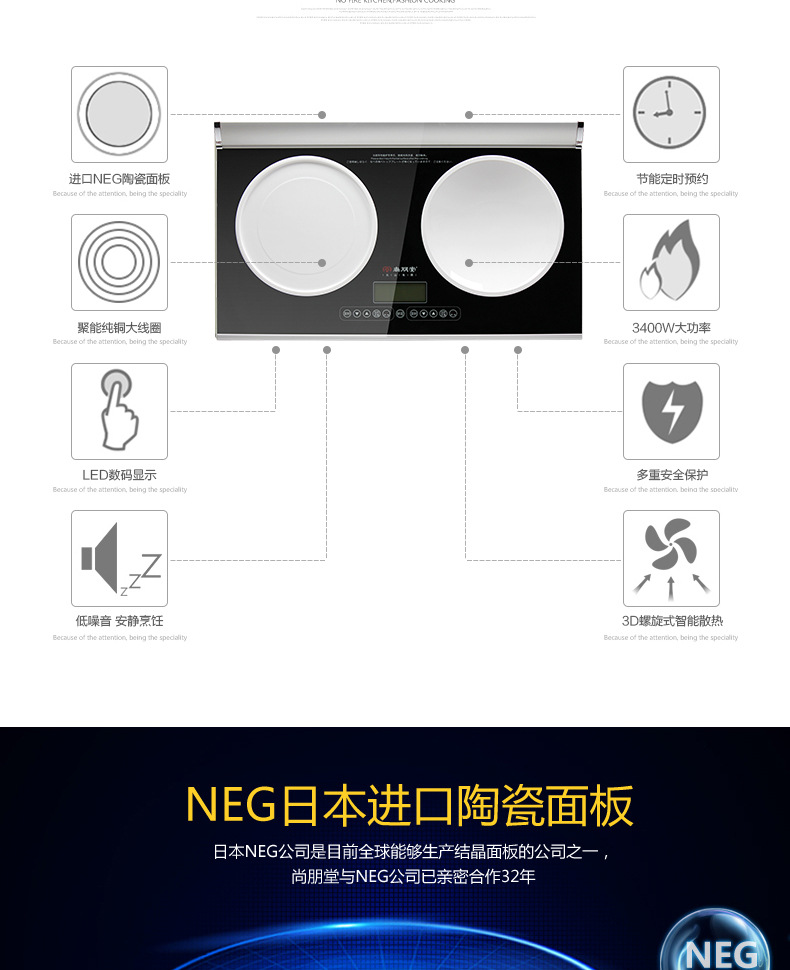 Sunpentown/尚朋堂 YS-IC34H02L家用凹面雙頭灶臺(tái)式嵌入式電磁爐