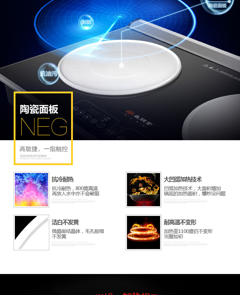 Sunpentown/尚朋堂 YS-IC34H02L家用凹面雙頭灶臺(tái)式嵌入式電磁爐