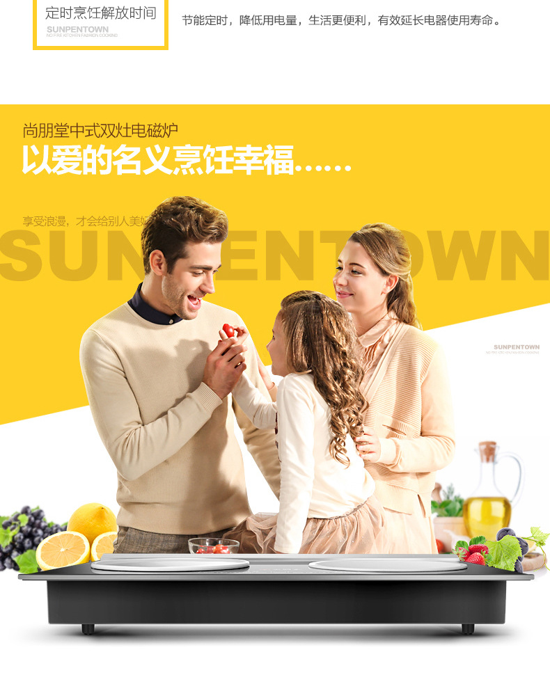 Sunpentown/尚朋堂 YS-IC34H02L家用凹面雙頭灶臺(tái)式嵌入式電磁爐