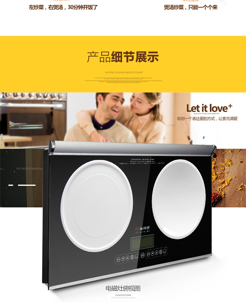 Sunpentown/尚朋堂 YS-IC34H02L家用凹面雙頭灶臺(tái)式嵌入式電磁爐