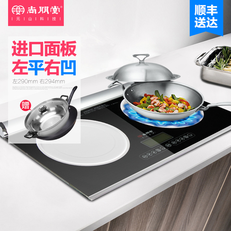 Sunpentown/尚朋堂 YS-IC34H02L家用凹面雙頭灶臺(tái)式嵌入式電磁爐