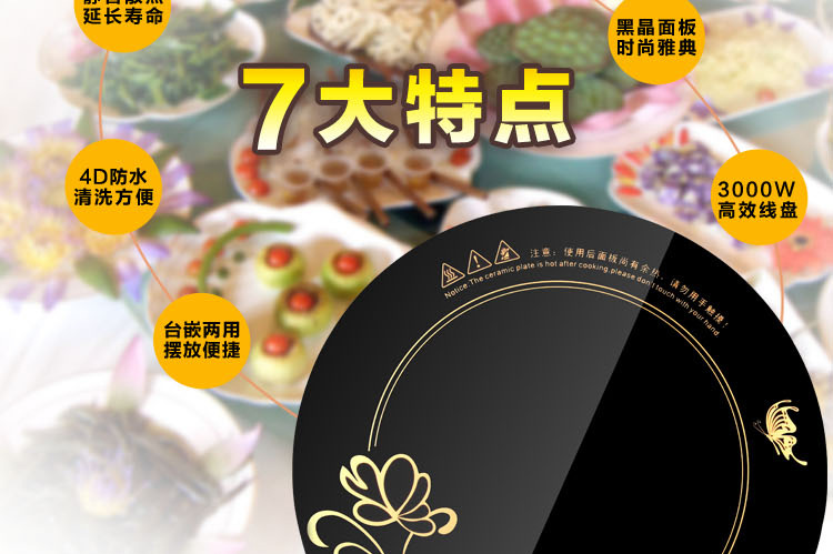 特價批發(fā) 商用線控火鍋專用電磁爐圓形鑲嵌入式3000W觸摸288MM