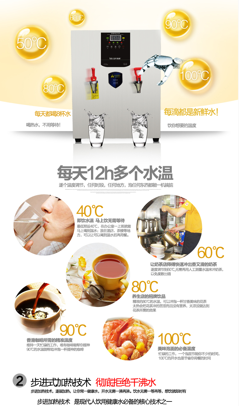 樂創(chuàng) 全自動(dòng)開水器 商用30L電熱步進(jìn)式開水器 不銹鋼即熱式飲水機(jī)