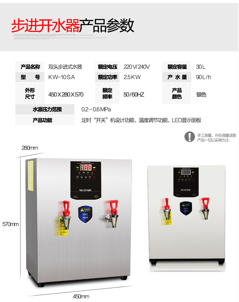 樂創(chuàng) 全自動(dòng)開水器 商用30L電熱步進(jìn)式開水器 不銹鋼即熱式飲水機(jī)