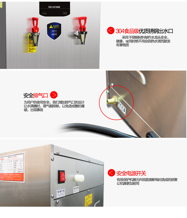 樂創(chuàng) 全自動(dòng)開水器 商用30L電熱步進(jìn)式開水器 不銹鋼即熱式飲水機(jī)