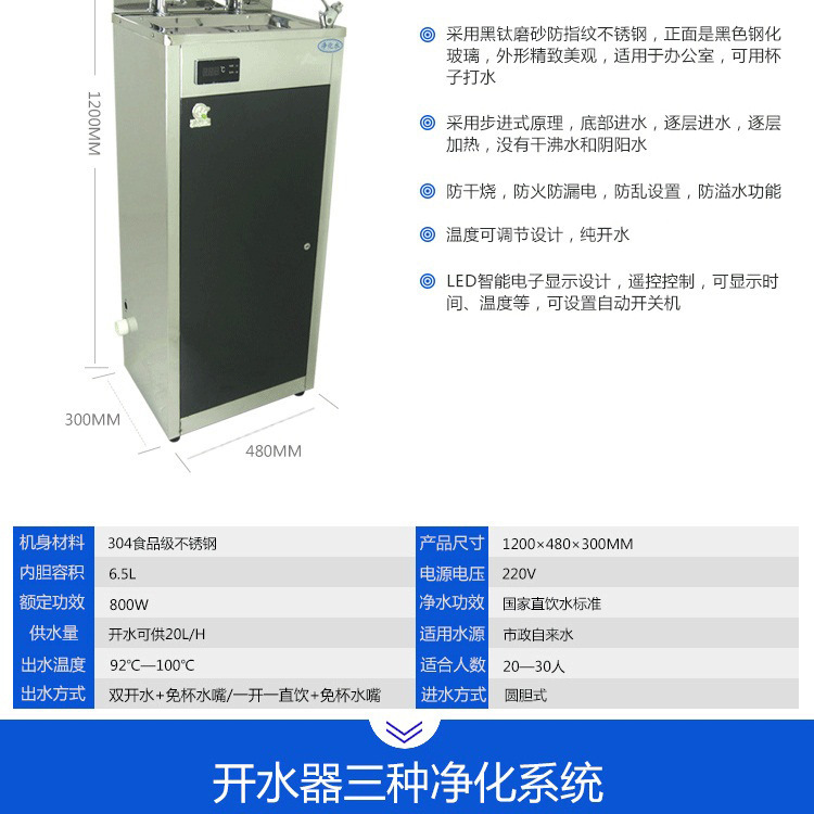 批發(fā)包郵商務(wù)大功率商用溫?zé)嶂憋媰羲?節(jié)能臺立式飲水機開水器