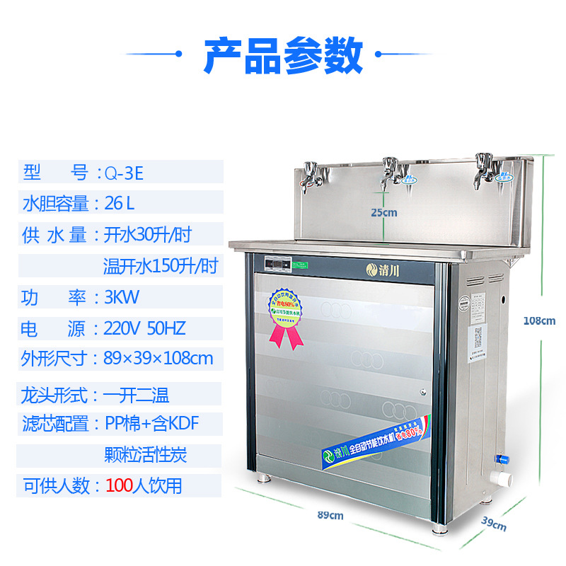清川3e節(jié)能不銹鋼工廠商用過濾直飲水機 開水器工業(yè)開水機直飲機